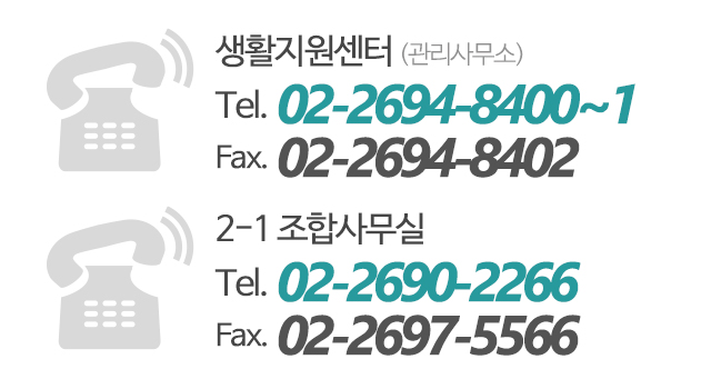 2-1조합(아델리체)_메인(좌)_분양문의