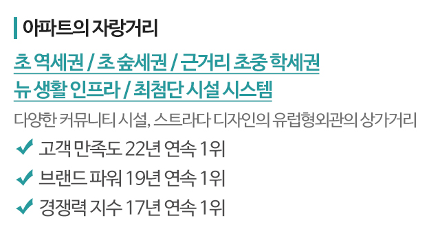 2-1조합(아델리체)_메인(우)_상세2