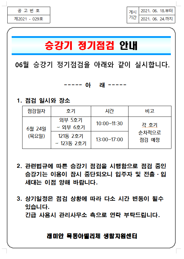 /user/r/raemianmokdong/editor/2106/df88e67949f5369d52160c9933402780_1623984872_0731.png 이미지크게보기