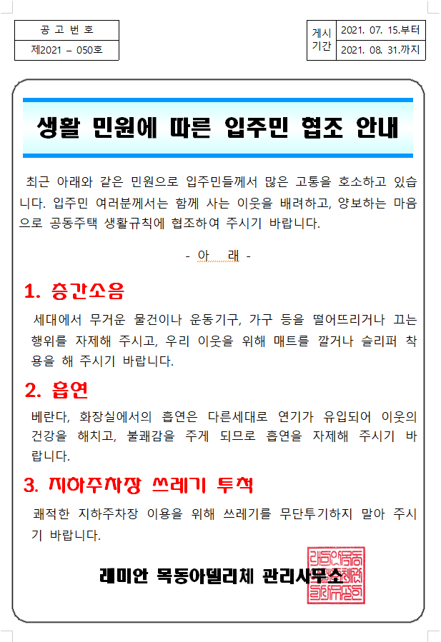 /user/r/raemianmokdong/editor/2107/5fdcb7836ed96e6b749d4d832792421f_1626338348_0547.png 이미지크게보기