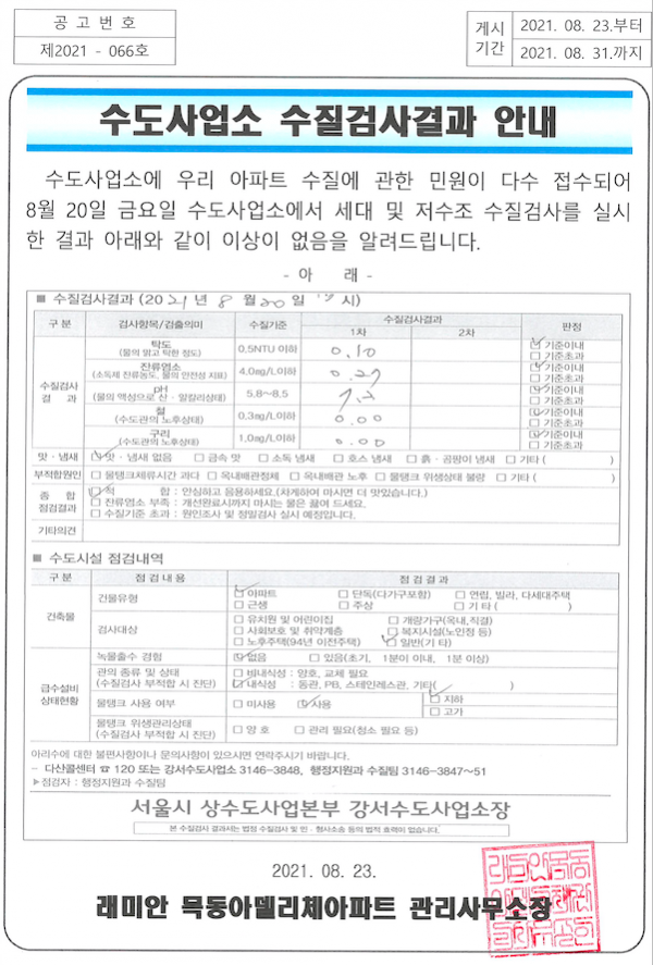 thumb02bdd8d906388c5571efec7901b32420_1629768001_8196.png